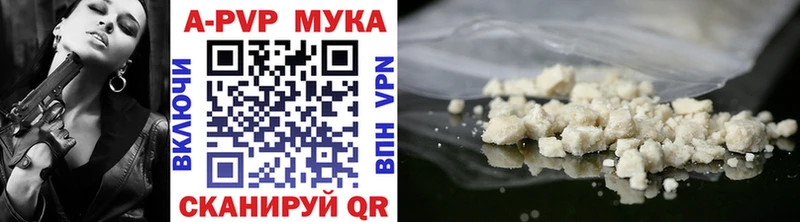 Альфа ПВП мука Миньяр