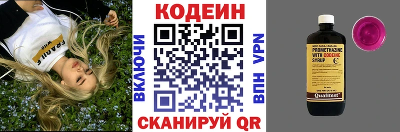 Кодеин Purple Drank  где можно купить наркотик  это Telegram  Миньяр 