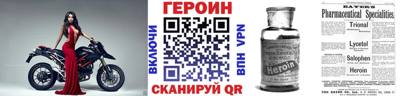 mega tor Миньяр ГЕРОИН Heroin что такое наркотик