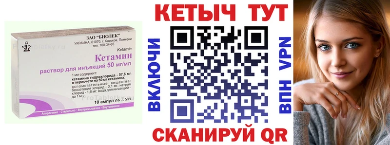 Кетамин VHQ  Миньяр 